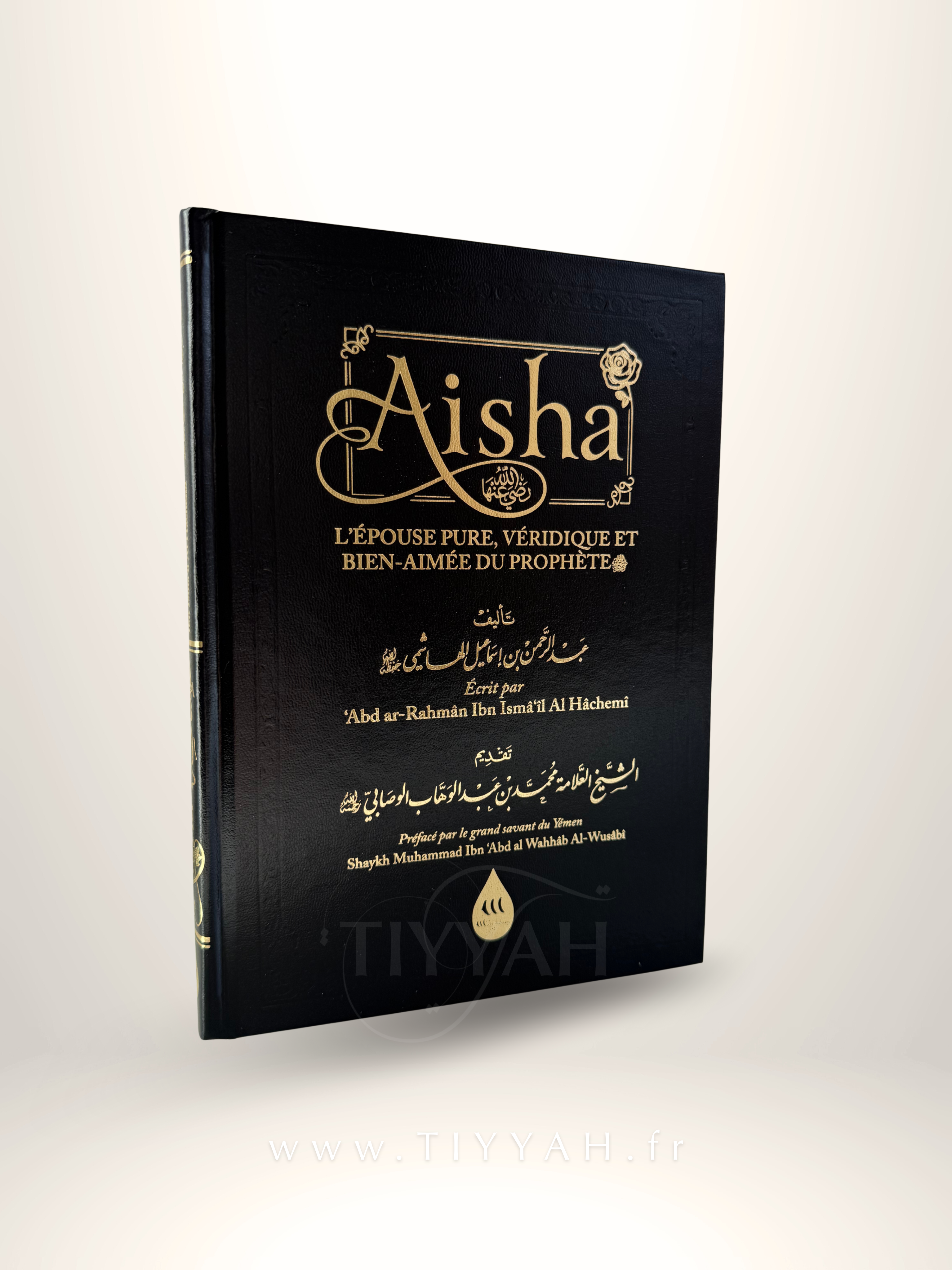 Biographie : Aisha, l’épouse pure, véridique et bien-aimée