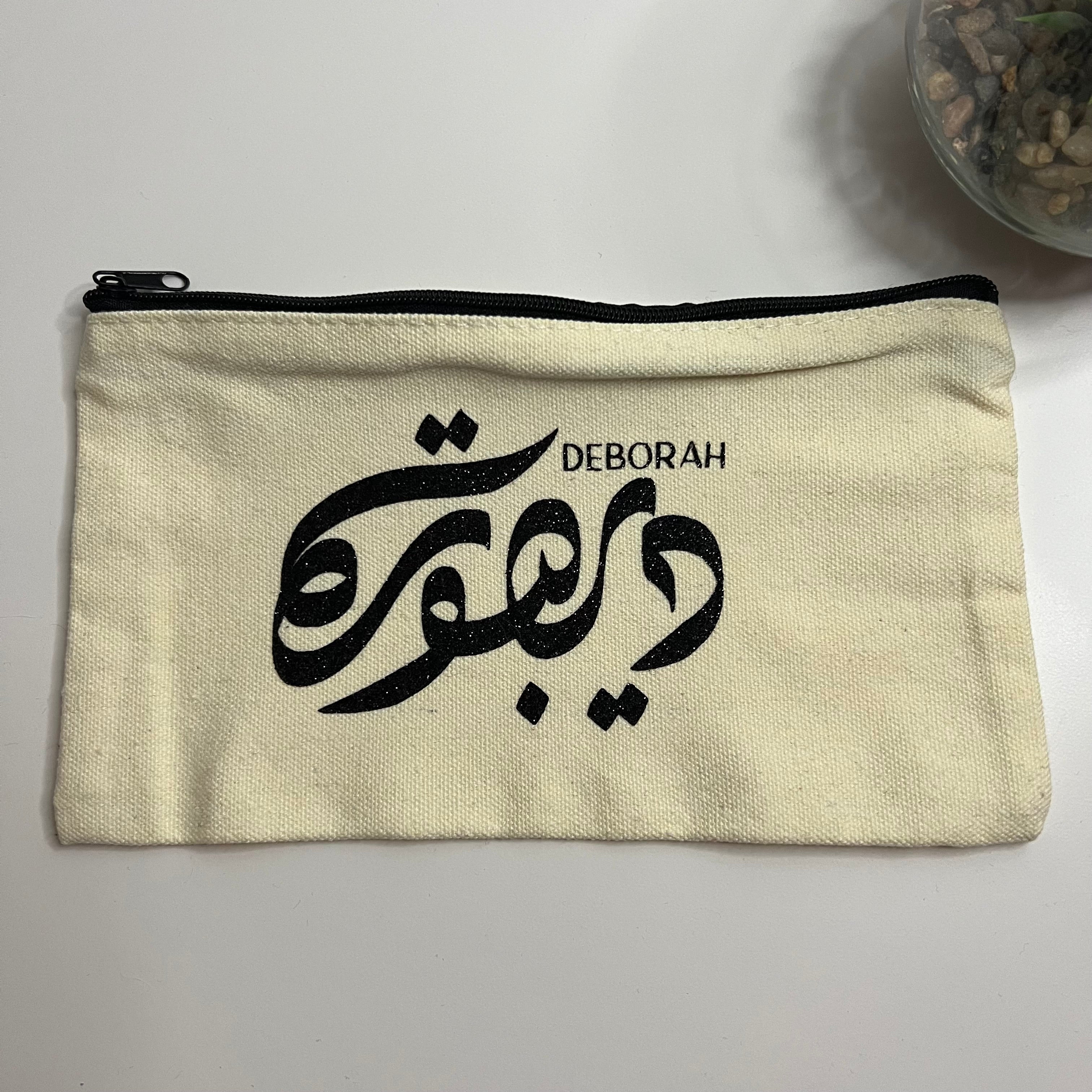 Pochette Personnalisée avec Prénom en Calligraphie Arabe Diwani