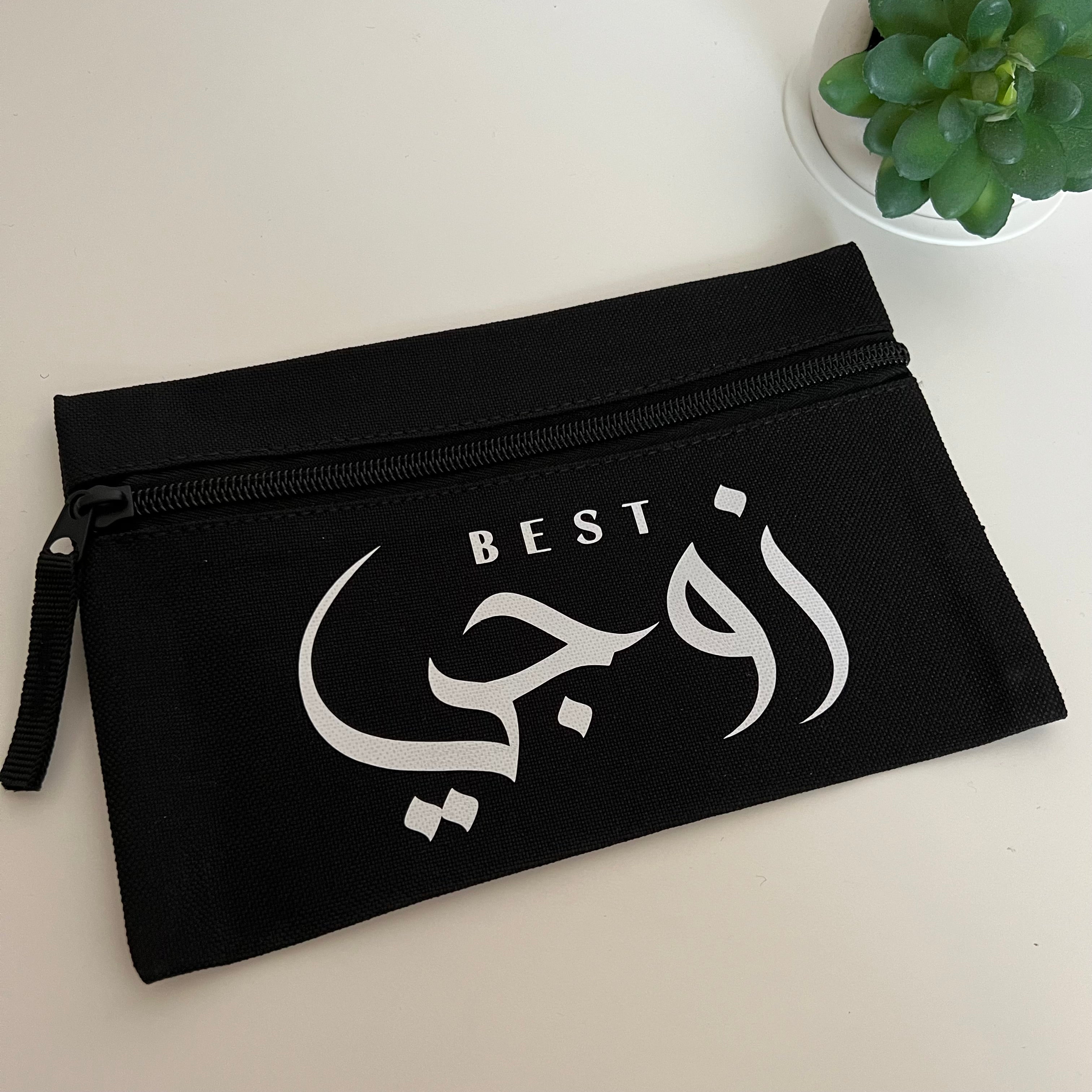 Pochette Calligraphie Arabe Texte a Personaliser