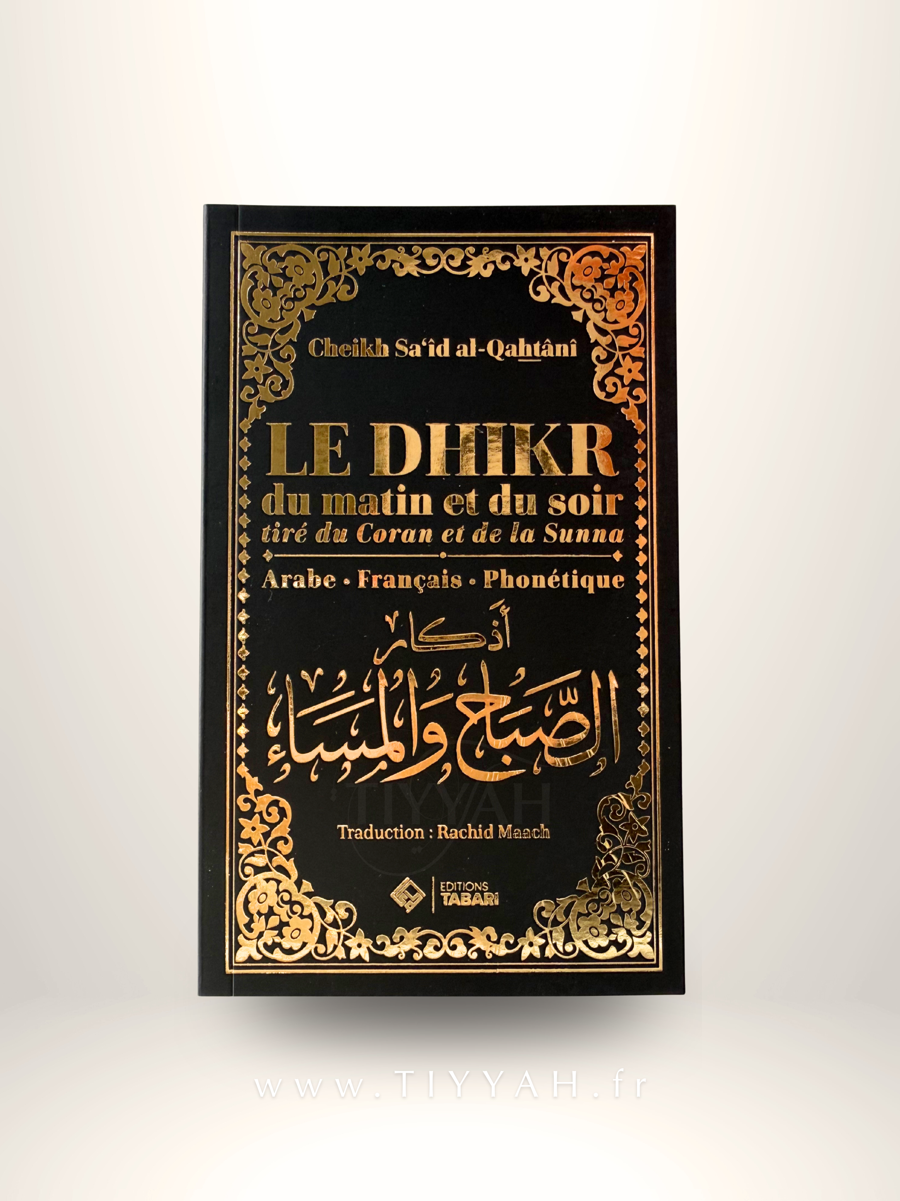 Le Dhikr du Matin et du Soir - Tiré du Coran et de la Sunna– Édition Tabari