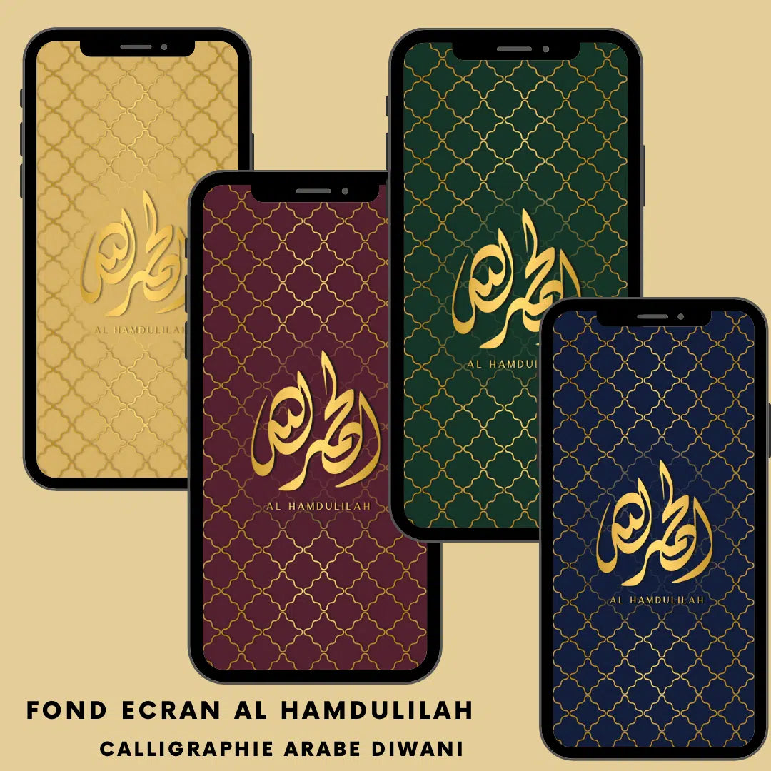 Fond d’ecran Calligraphique Arabe Al Hamdulilah Oriental