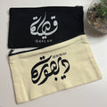 Pochette Personnalisée avec Prénom en Calligraphie Arabe Diwani