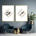 Affiche Calligraphie Sabr ( patience ) sur Rosace Orientale style Henné