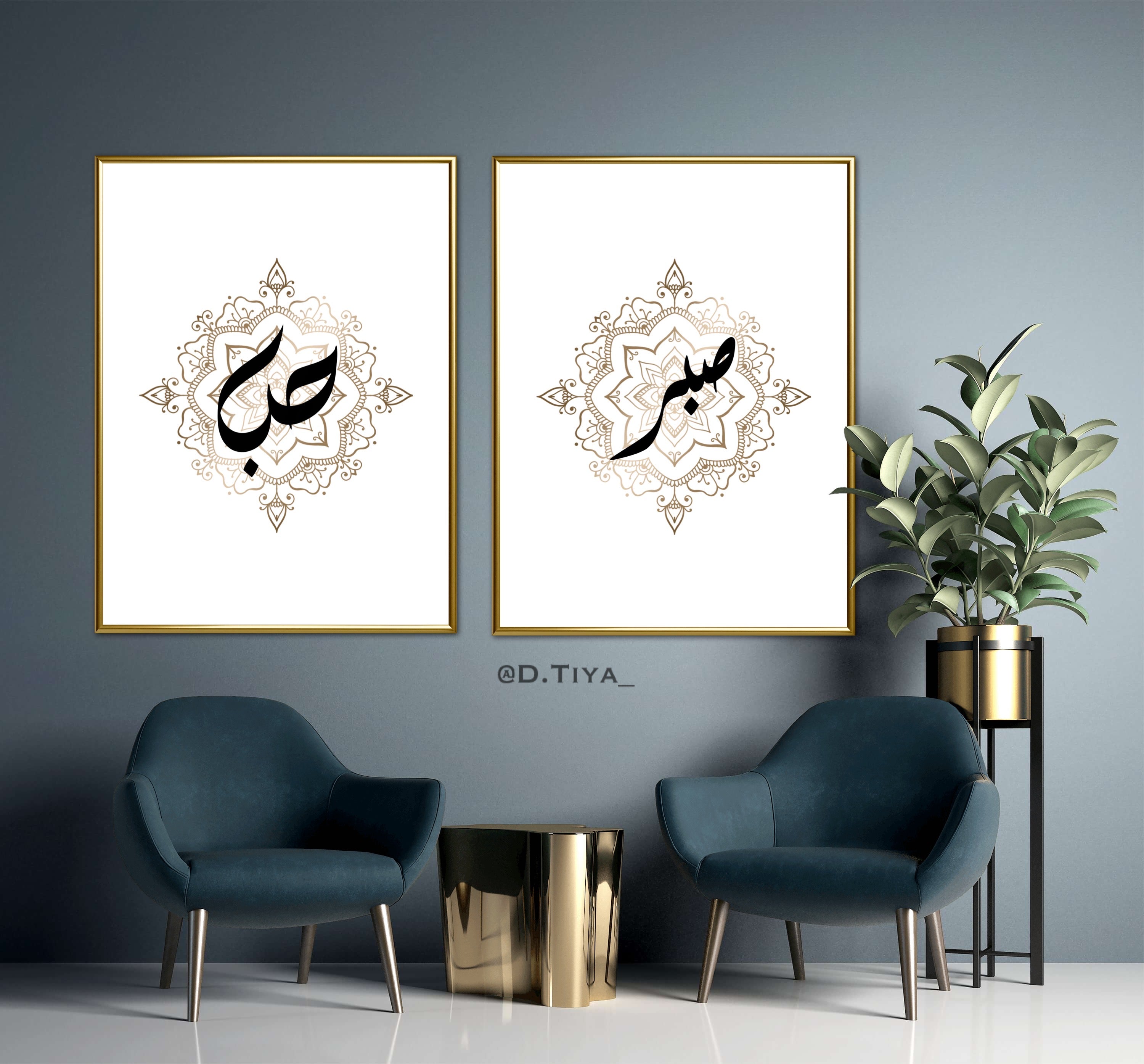 Affiche Calligraphie Sabr ( patience ) sur Rosace Orientale style Henné